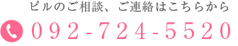 ピルのご相談ご連絡は、こちらから