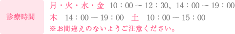 診療時間